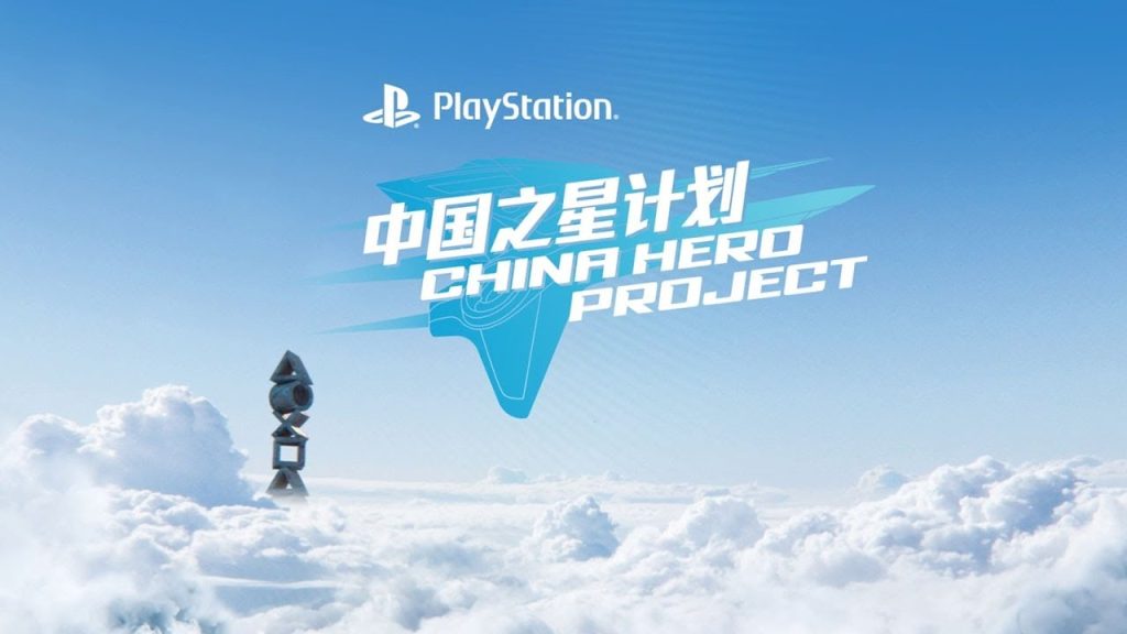 PlayStation China Hero Project'in üçüncü aşaması 10'dan fazla oyun içerecek